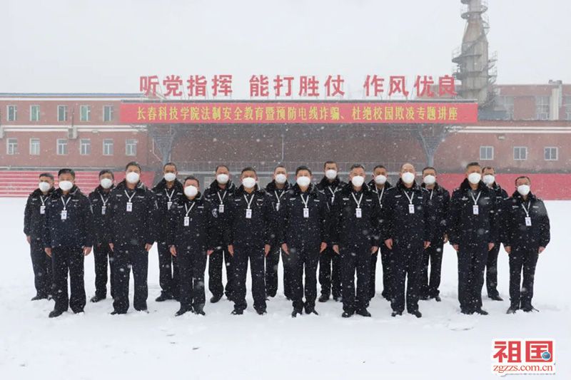 长春科技学院保卫处为师生平安和学校发展保驾护航