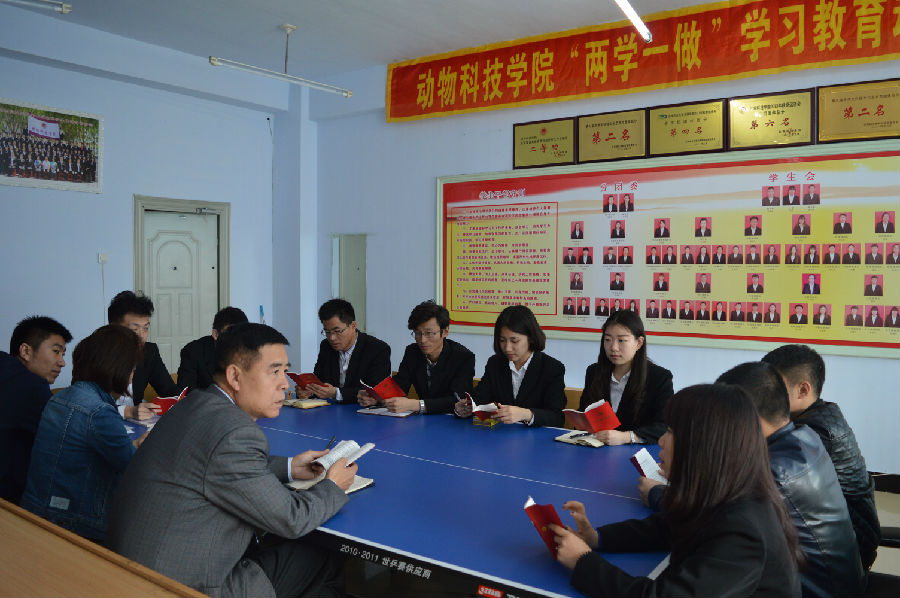 两学一做3.jpg