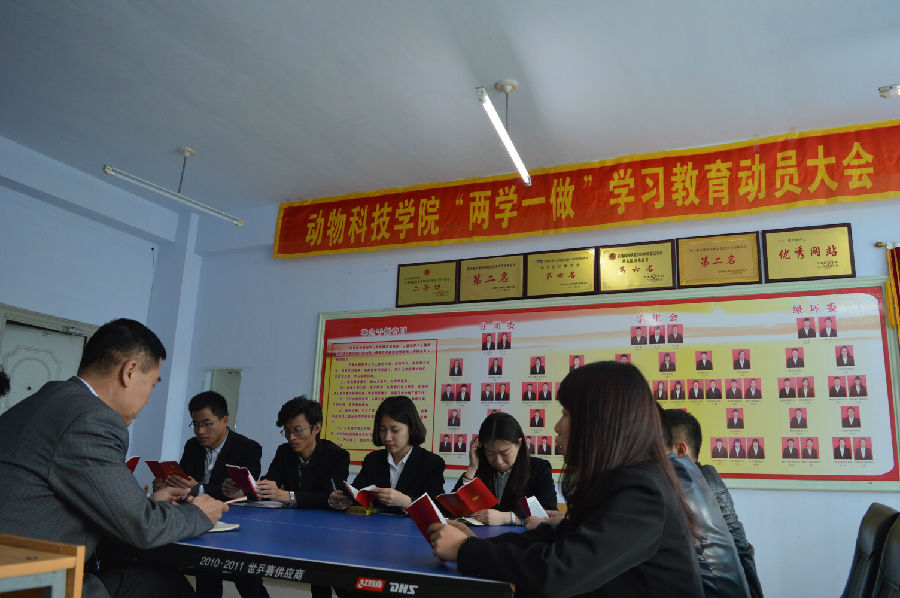 两学一做1.jpg