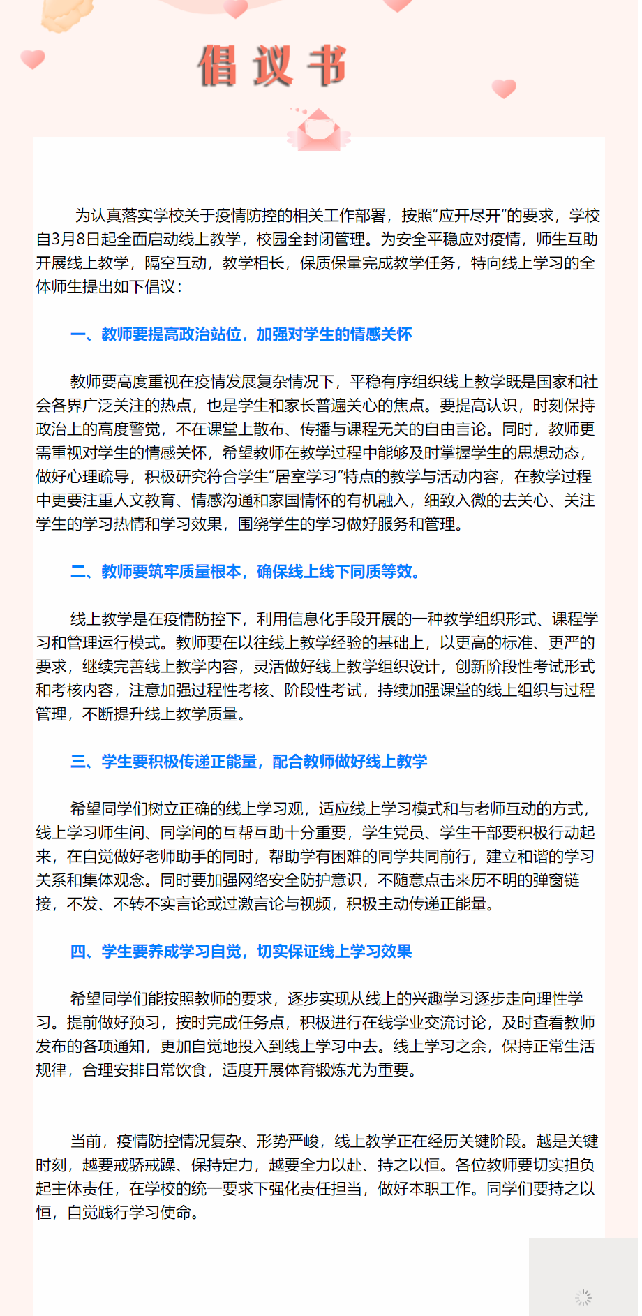 云端课堂，“十八般武艺”亮眼——长春科技学院保质保量做好线上教学
