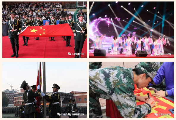 庆盛世华诞，迎中秋团圆——长春科技学院双节同庆系列活动引发师生共鸣